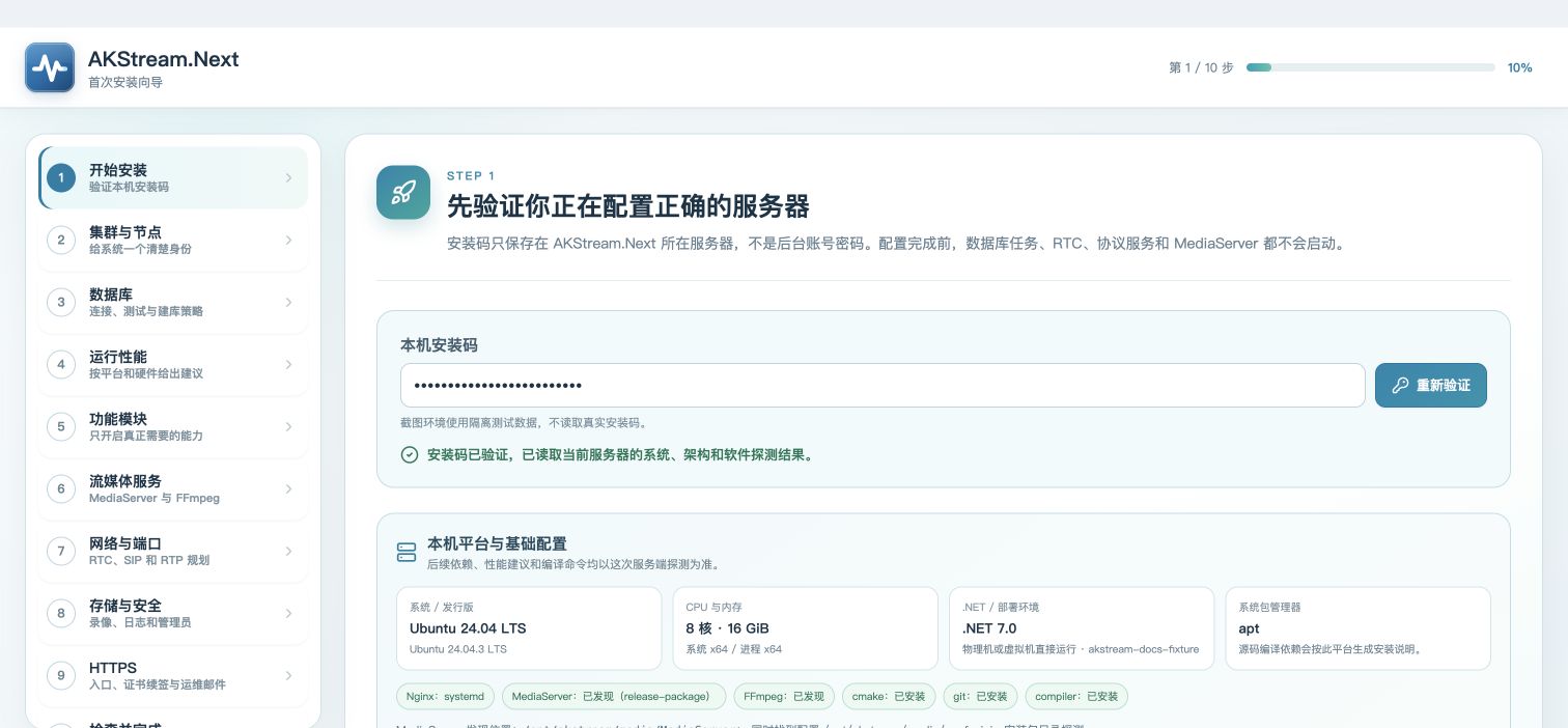 Actual step 1: setup-code verification and server probe results