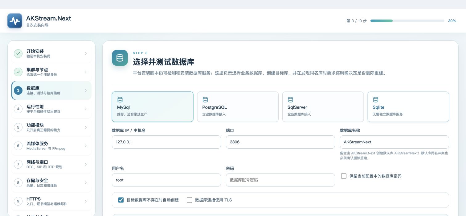 Actual step 3: database type and connection page