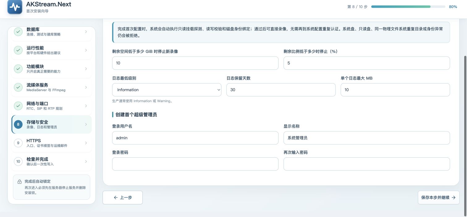 Actual step 8 lower section: first super administrator and matching passwords