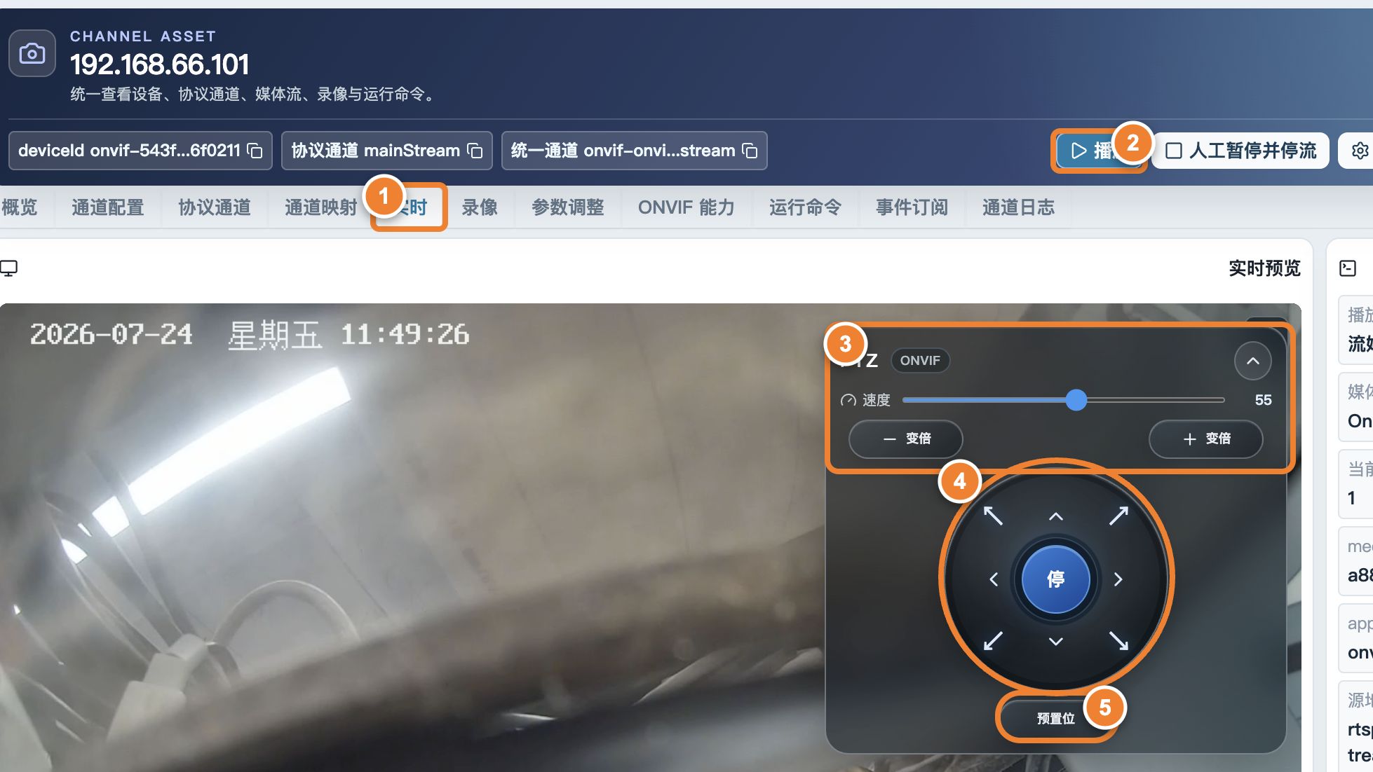 Numbered live view, play, speed, zoom, direction, stop, and preset controls