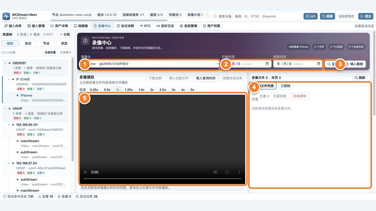 Numbered Recording Center search and playback controls