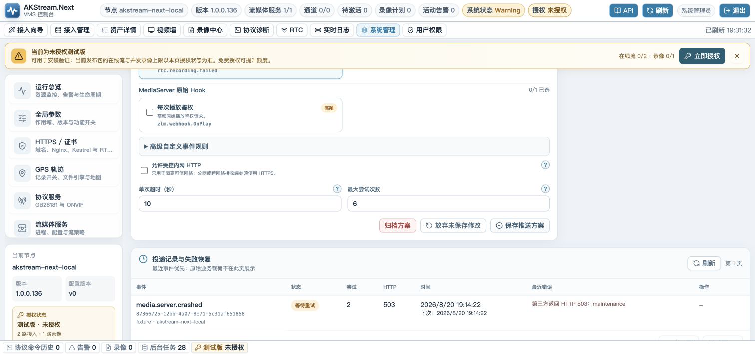 Per-plan delivery status, errors, and recovery